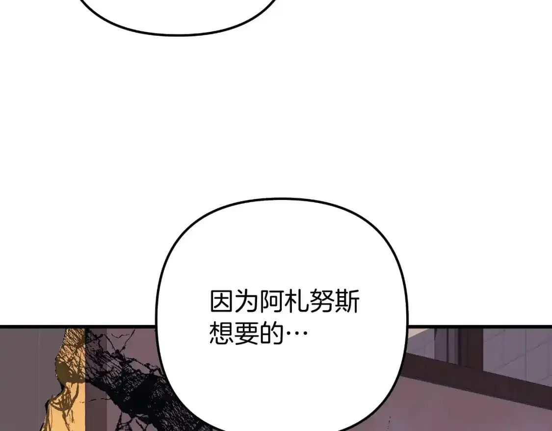 第95话 加入协会 第40页
