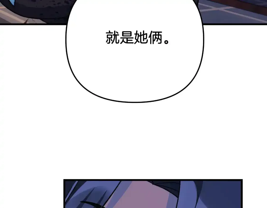 第95话 加入协会 第43页