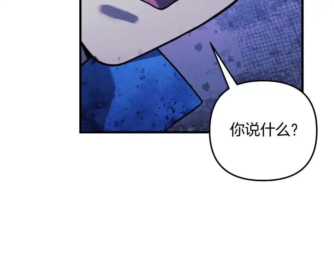 第95话 加入协会 第45页