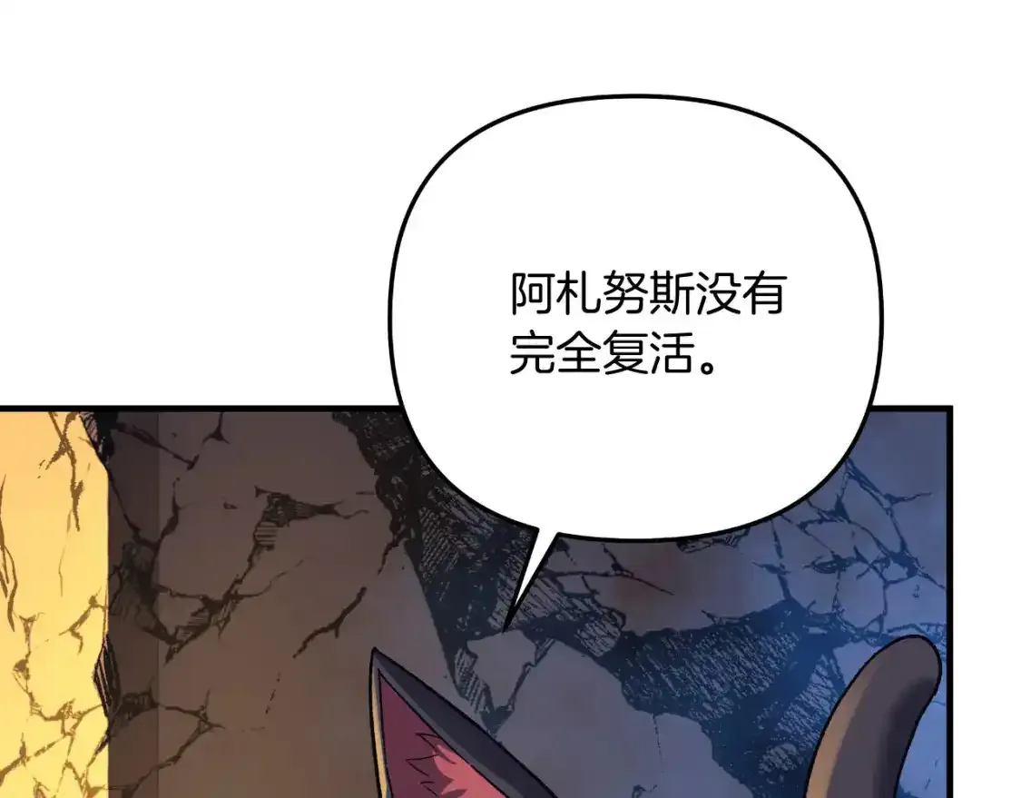 第95话 加入协会 第46页