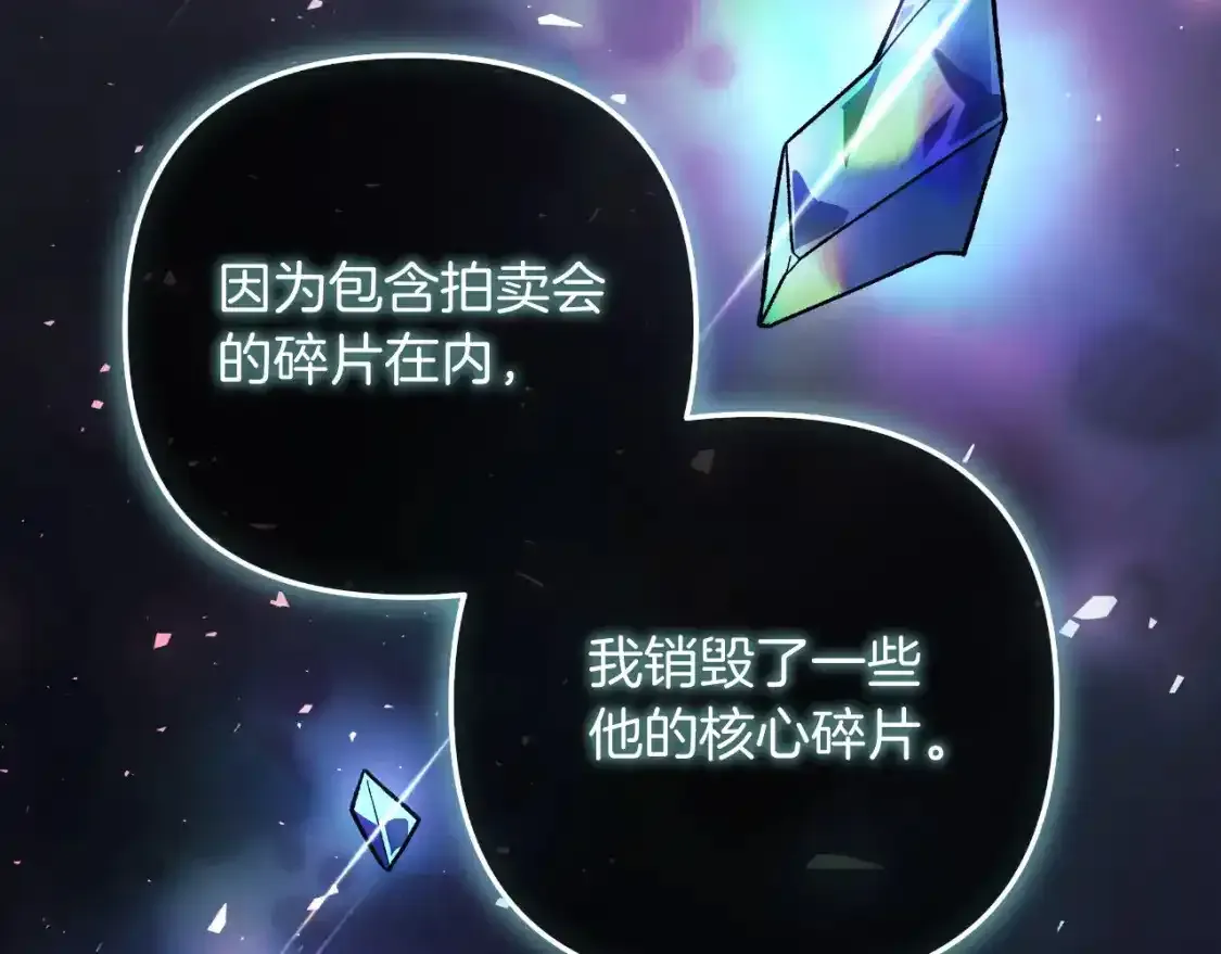 第95话 加入协会 第49页
