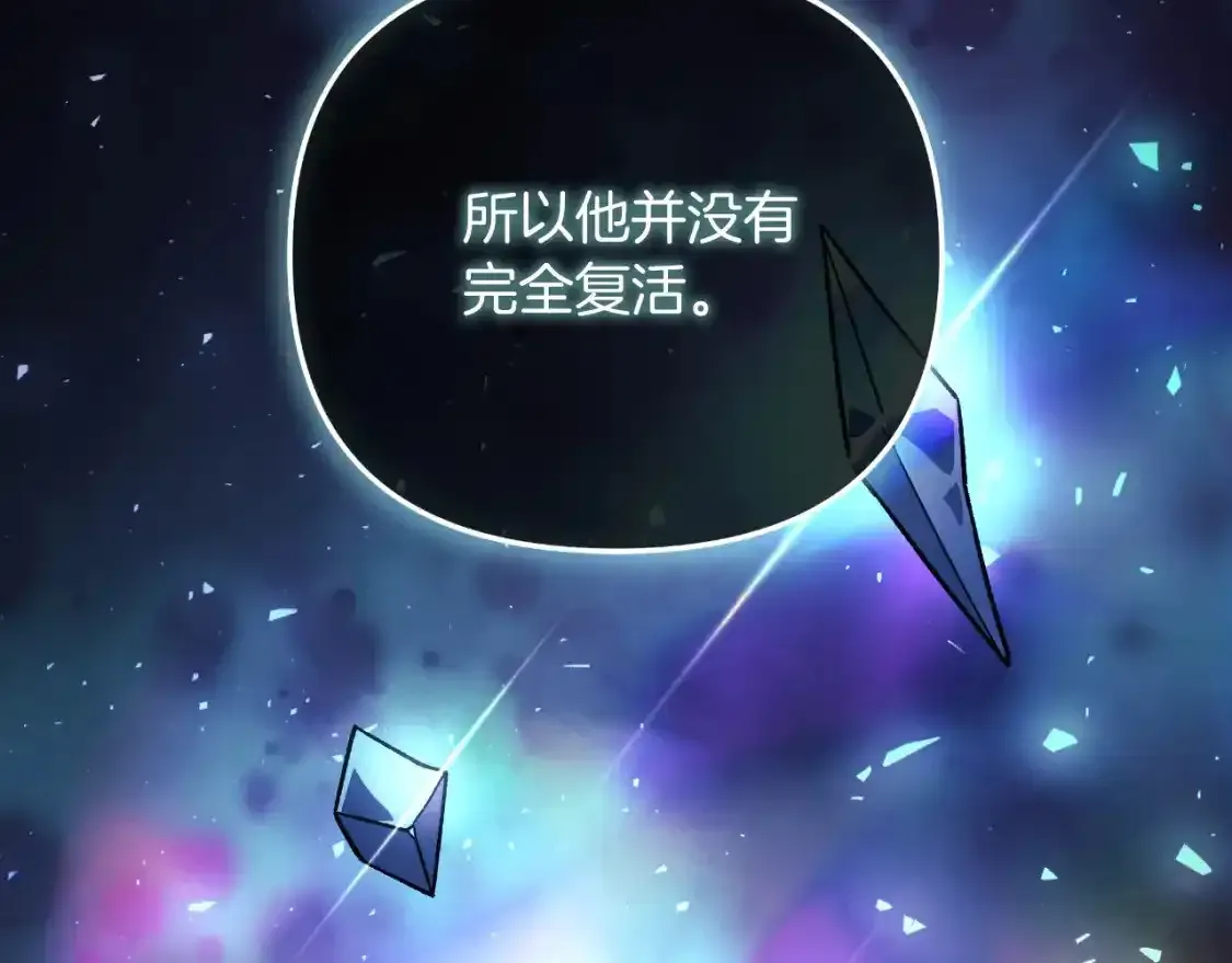 第95话 加入协会 第51页