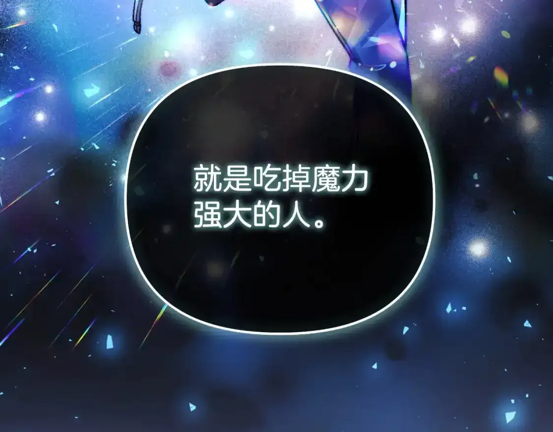 第95话 加入协会 第57页