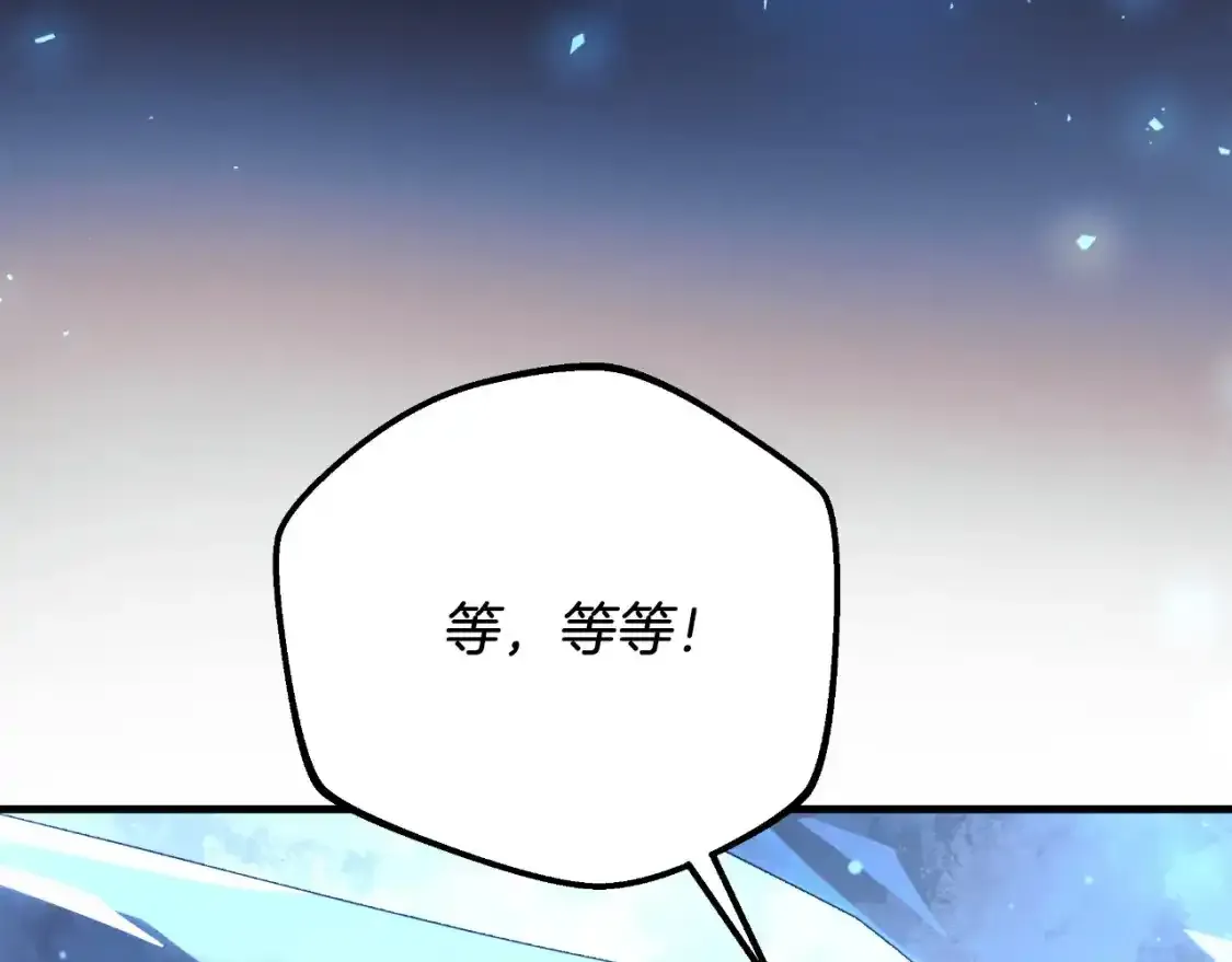 第95话 加入协会 第58页