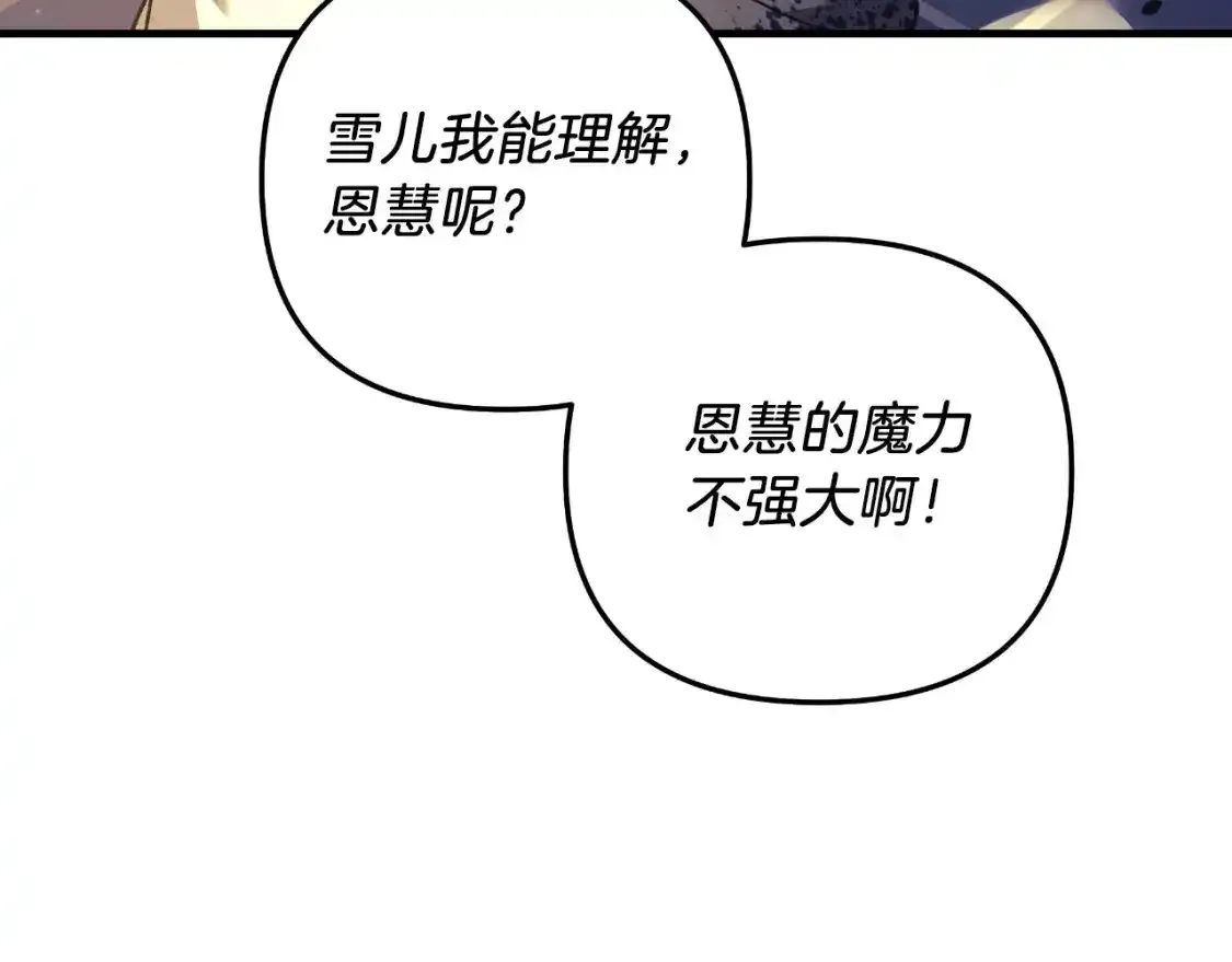 第95话 加入协会 第60页