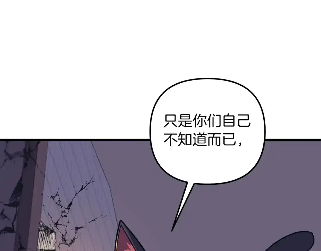 第95话 加入协会 第61页