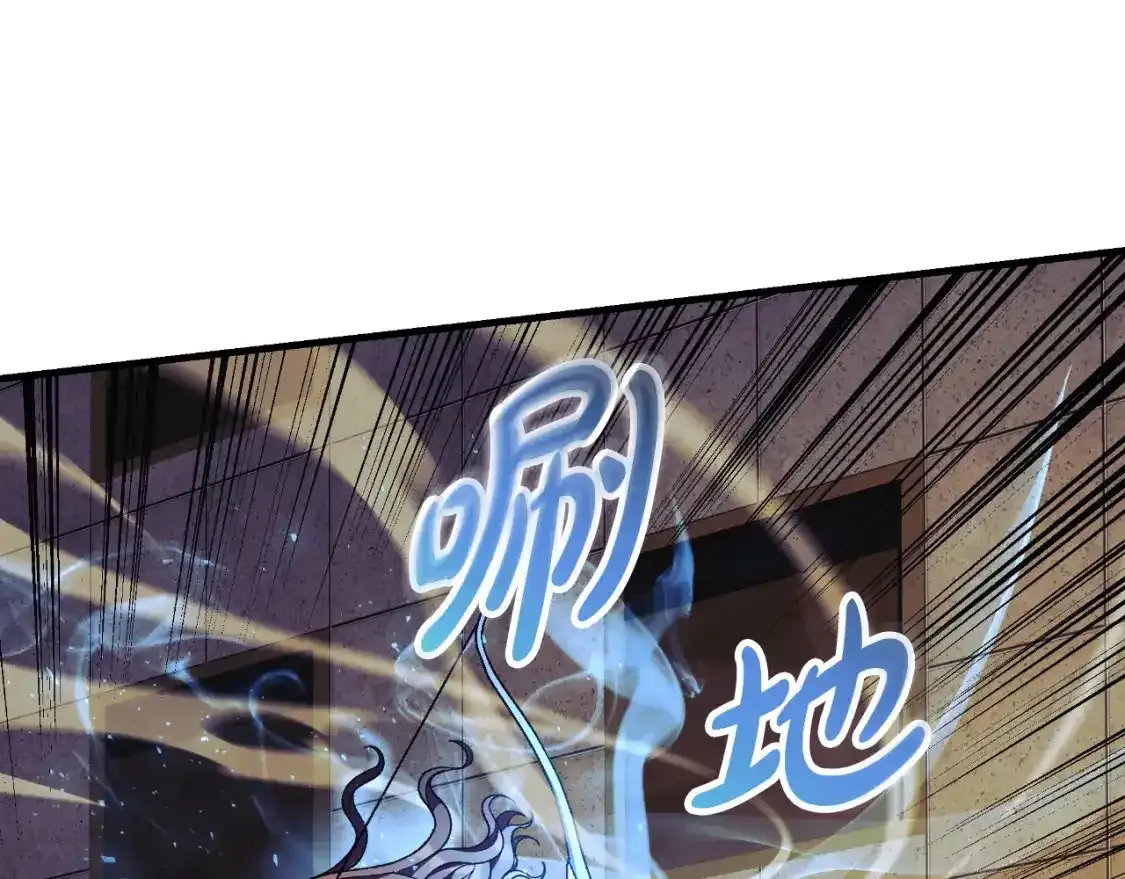第95话 加入协会 第75页