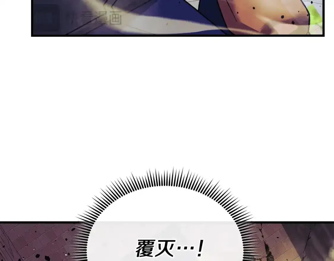 第95话 加入协会 第84页