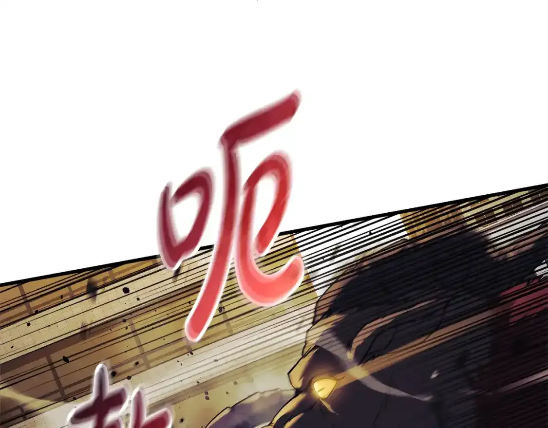 第95话 加入协会 第88页