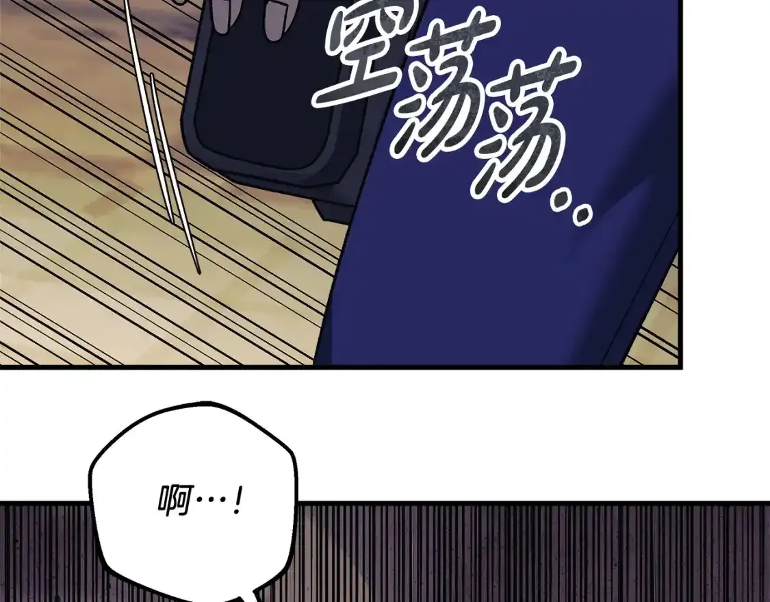 第95话 加入协会 第92页