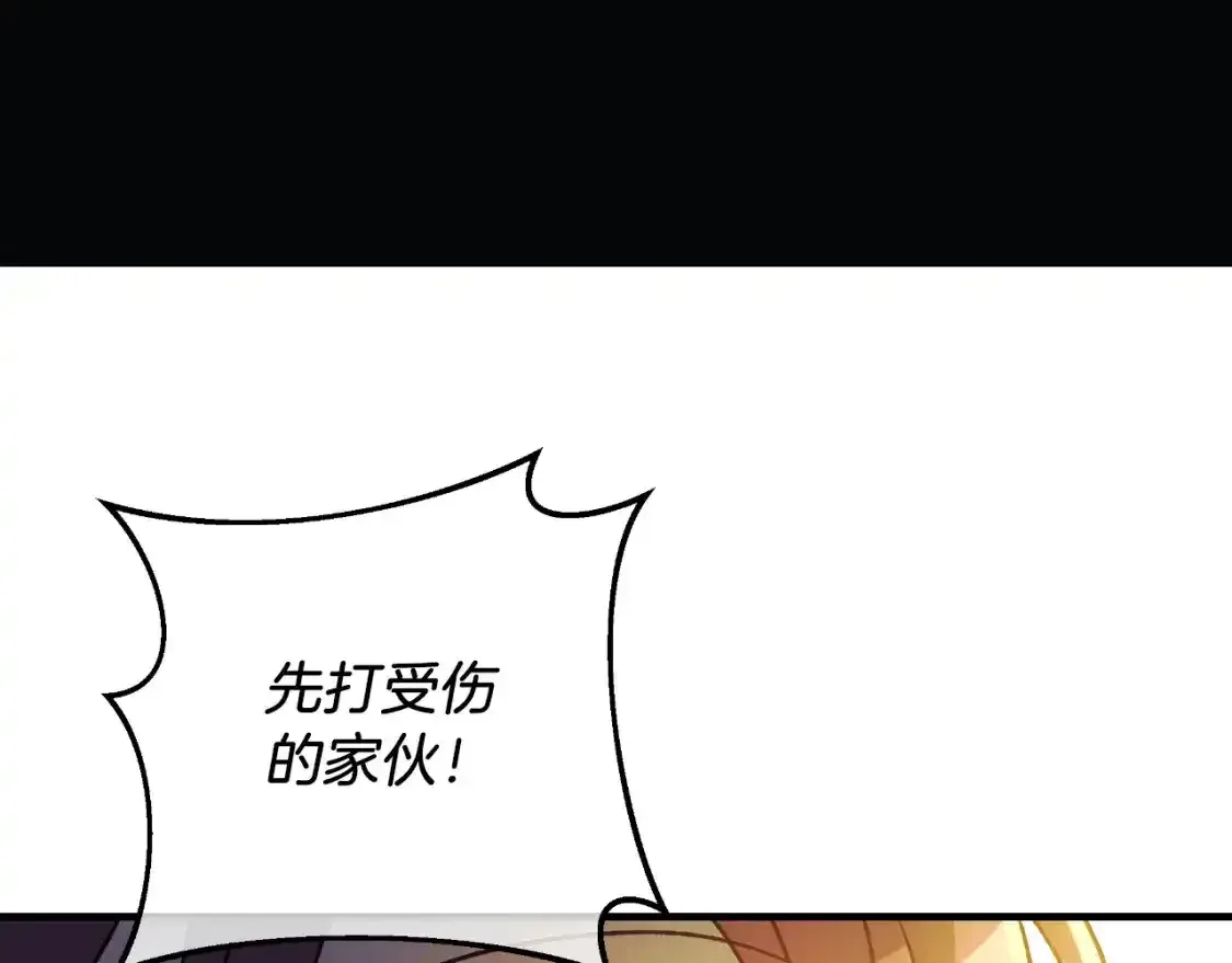 第95话 加入协会 第102页