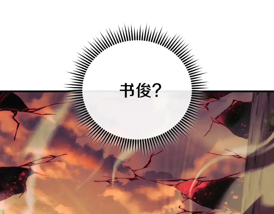 第95话 加入协会 第105页