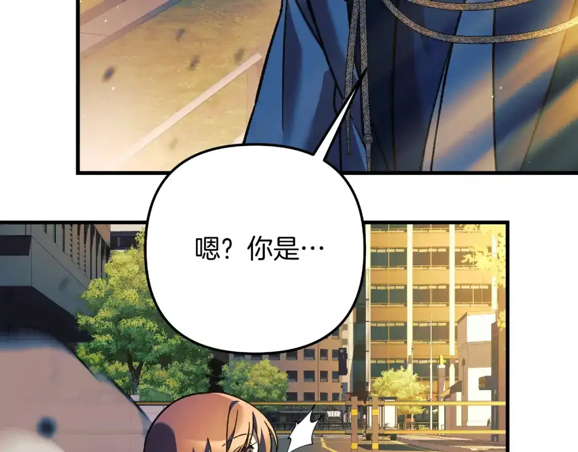 第95话 加入协会 第110页