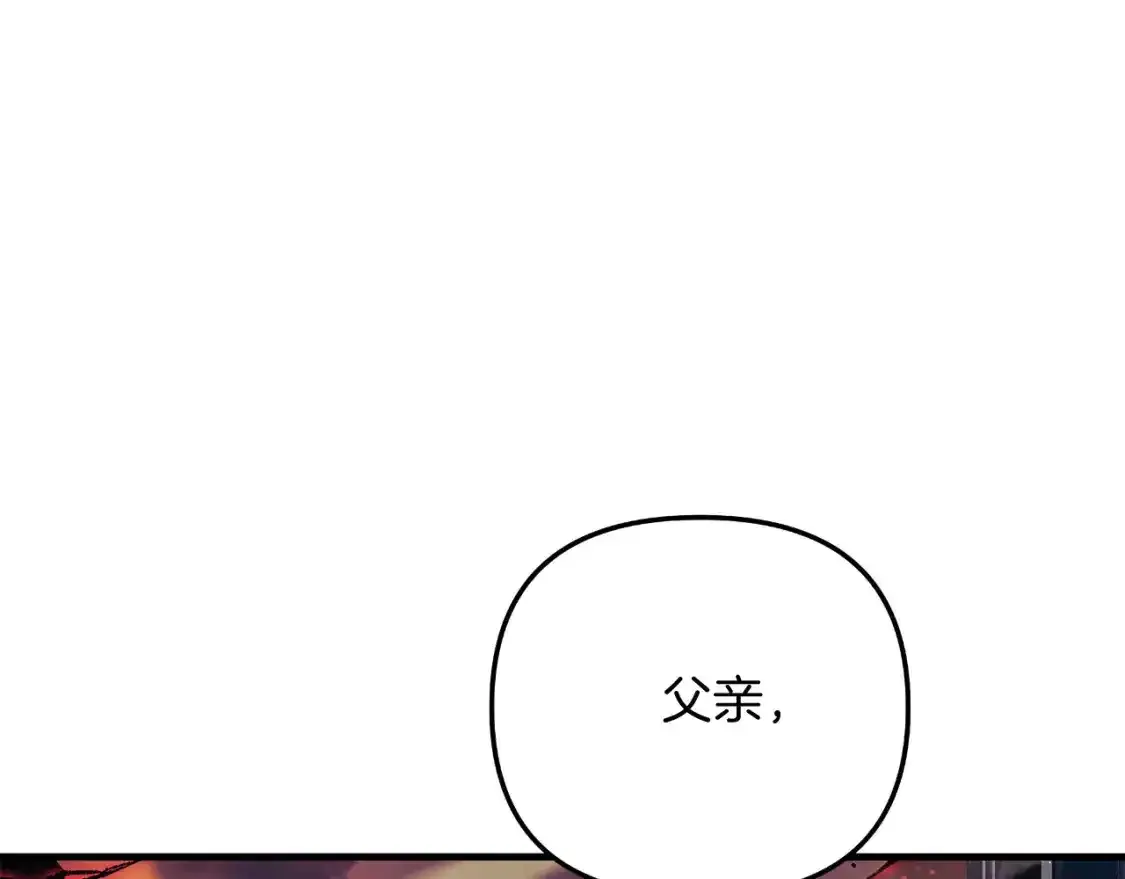 第95话 加入协会 第122页