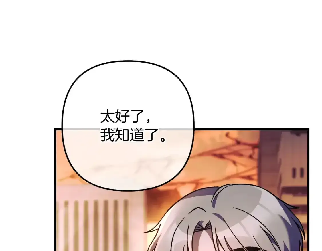 第95话 加入协会 第125页