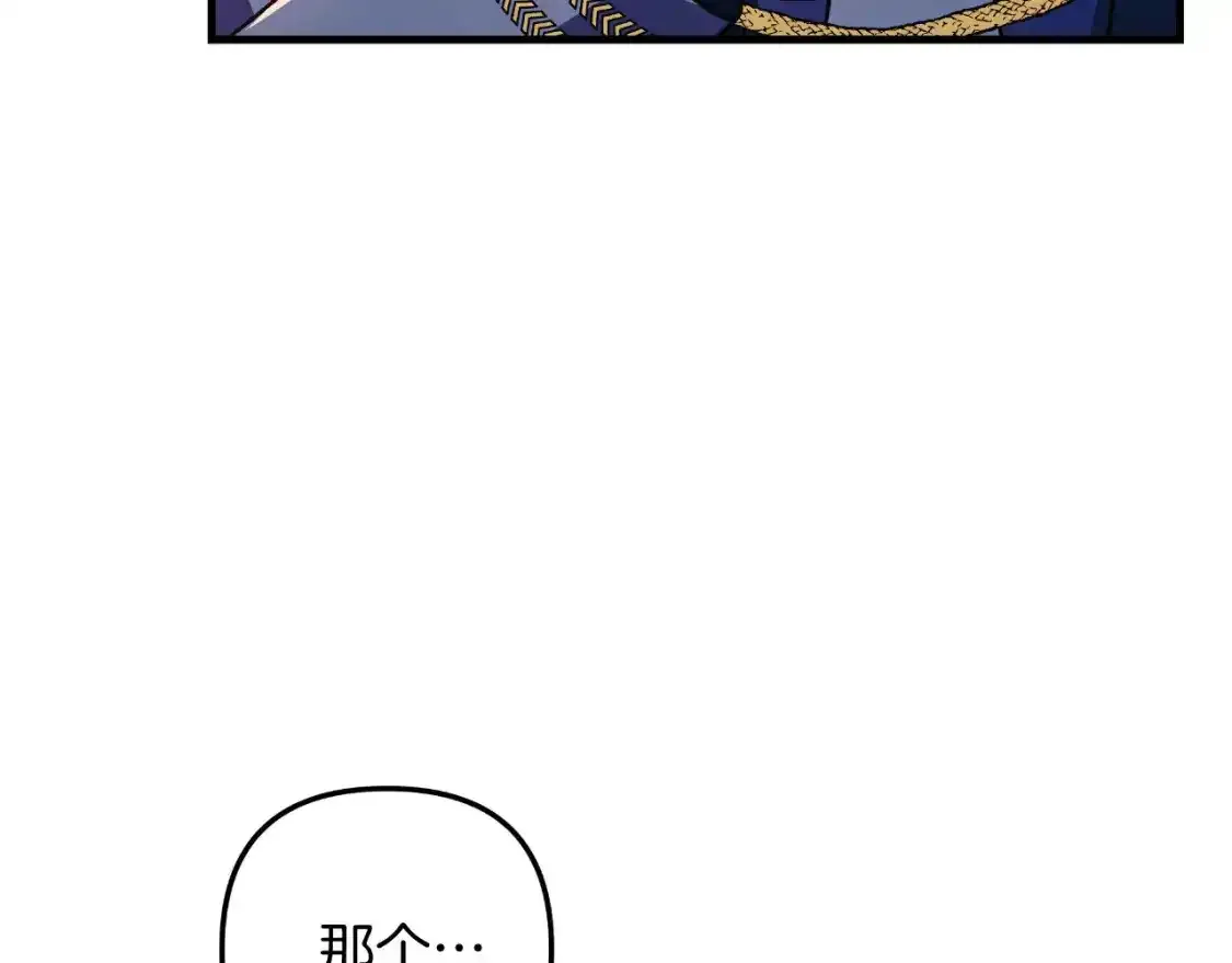 第95话 加入协会 第127页