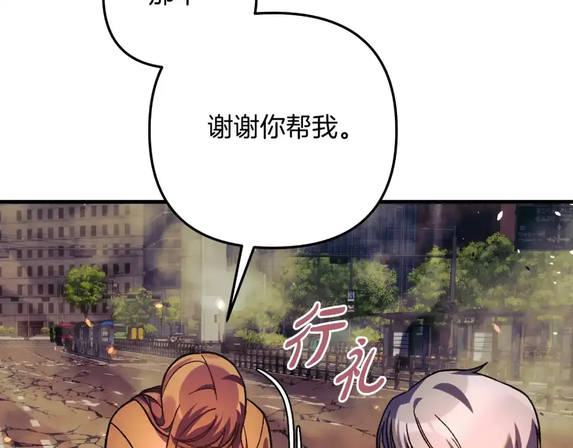 第95话 加入协会 第128页