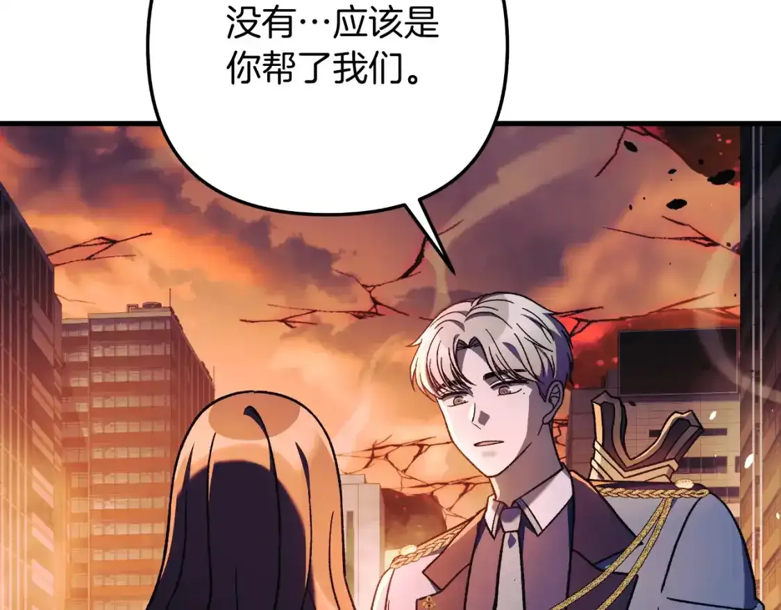 第95话 加入协会 第131页