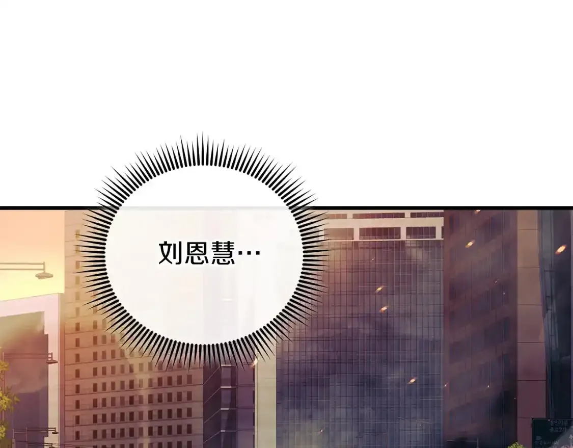 第95话 加入协会 第134页