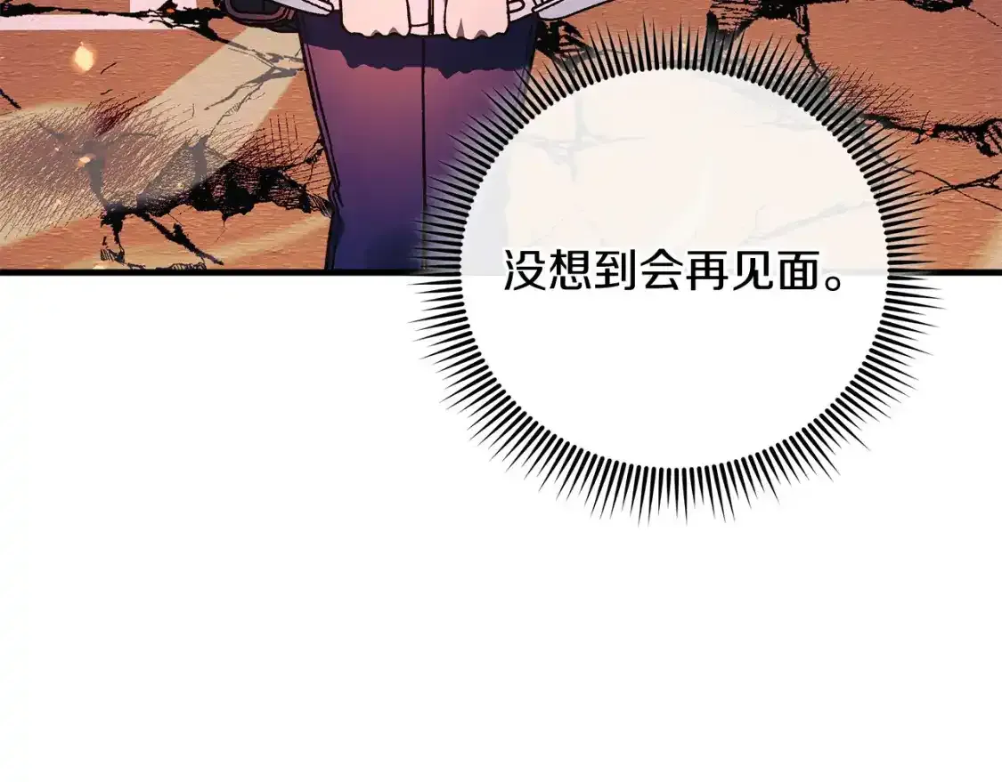 第95话 加入协会 第136页