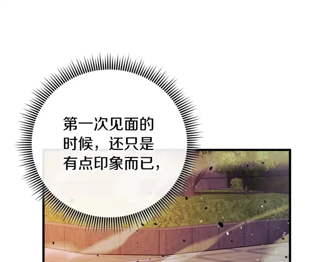 第95话 加入协会 第137页