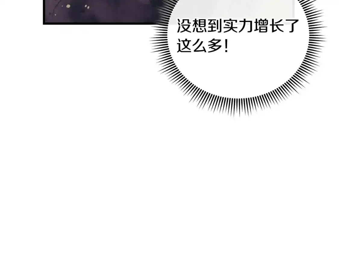第95话 加入协会 第139页