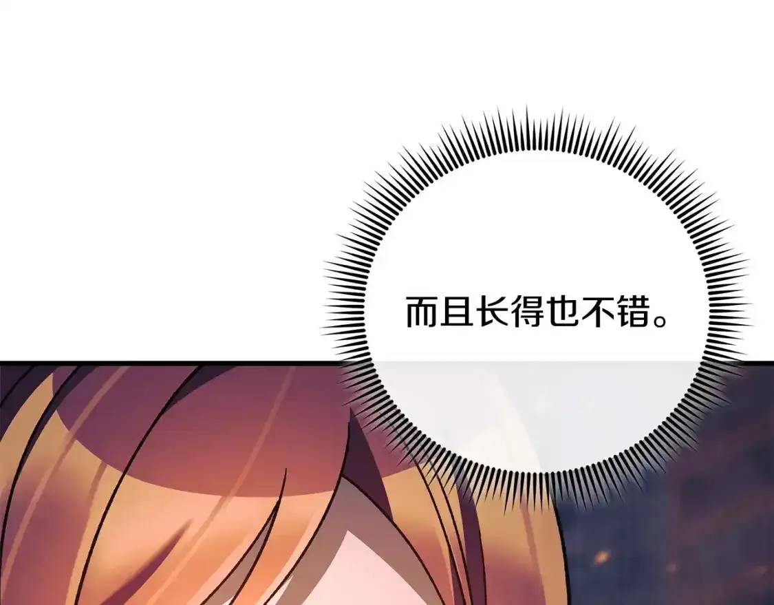 第95话 加入协会 第140页