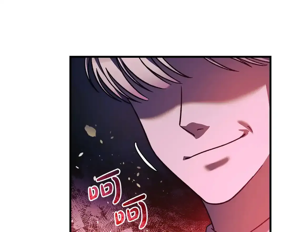 第95话 加入协会 第142页