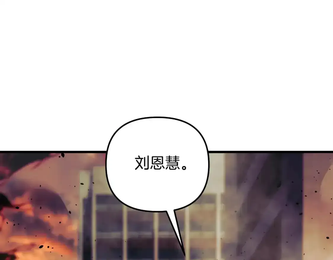 第95话 加入协会 第144页