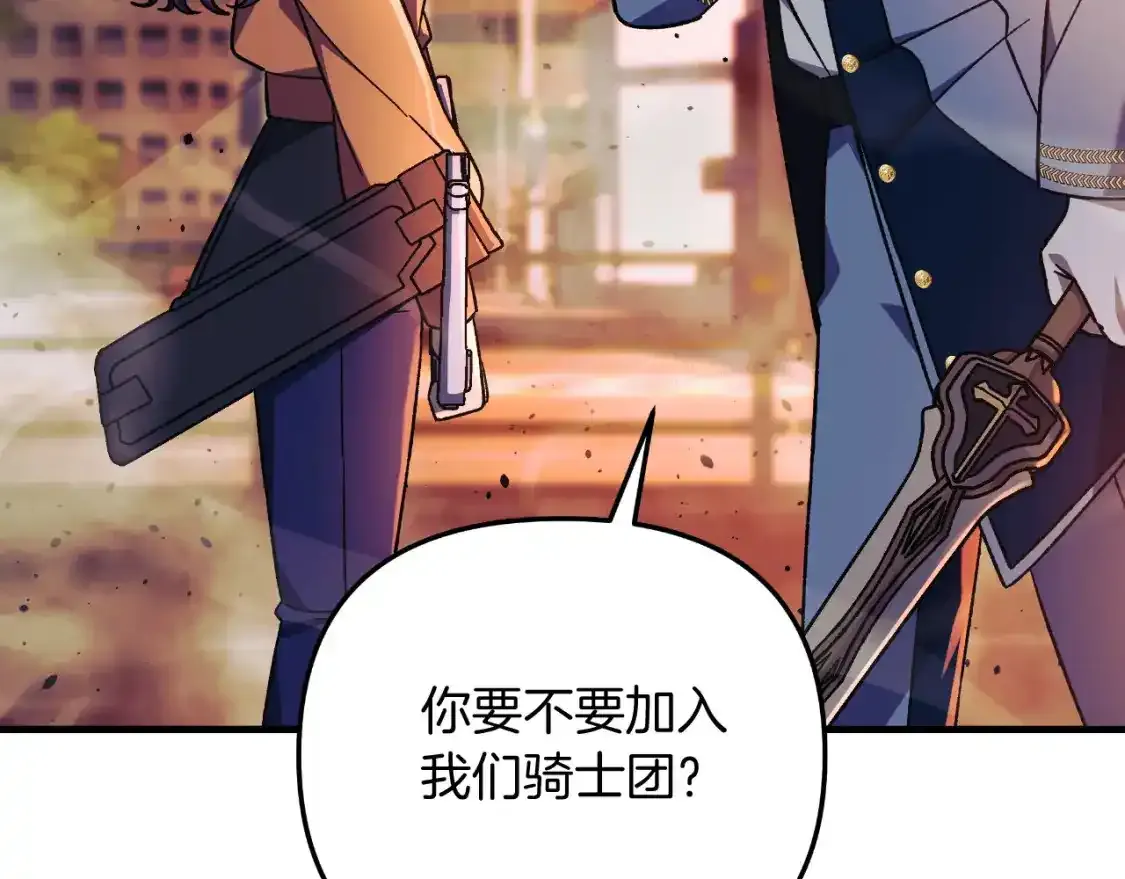 第95话 加入协会 第146页