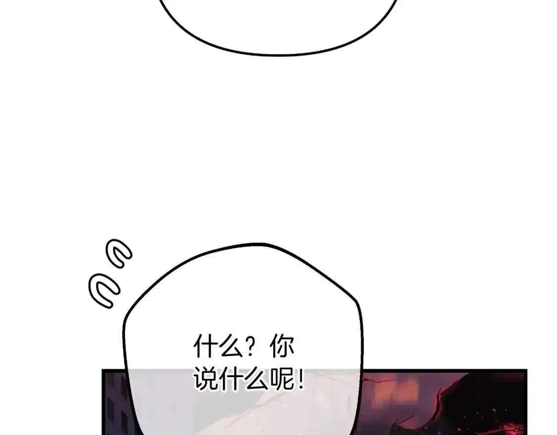 第95话 加入协会 第147页