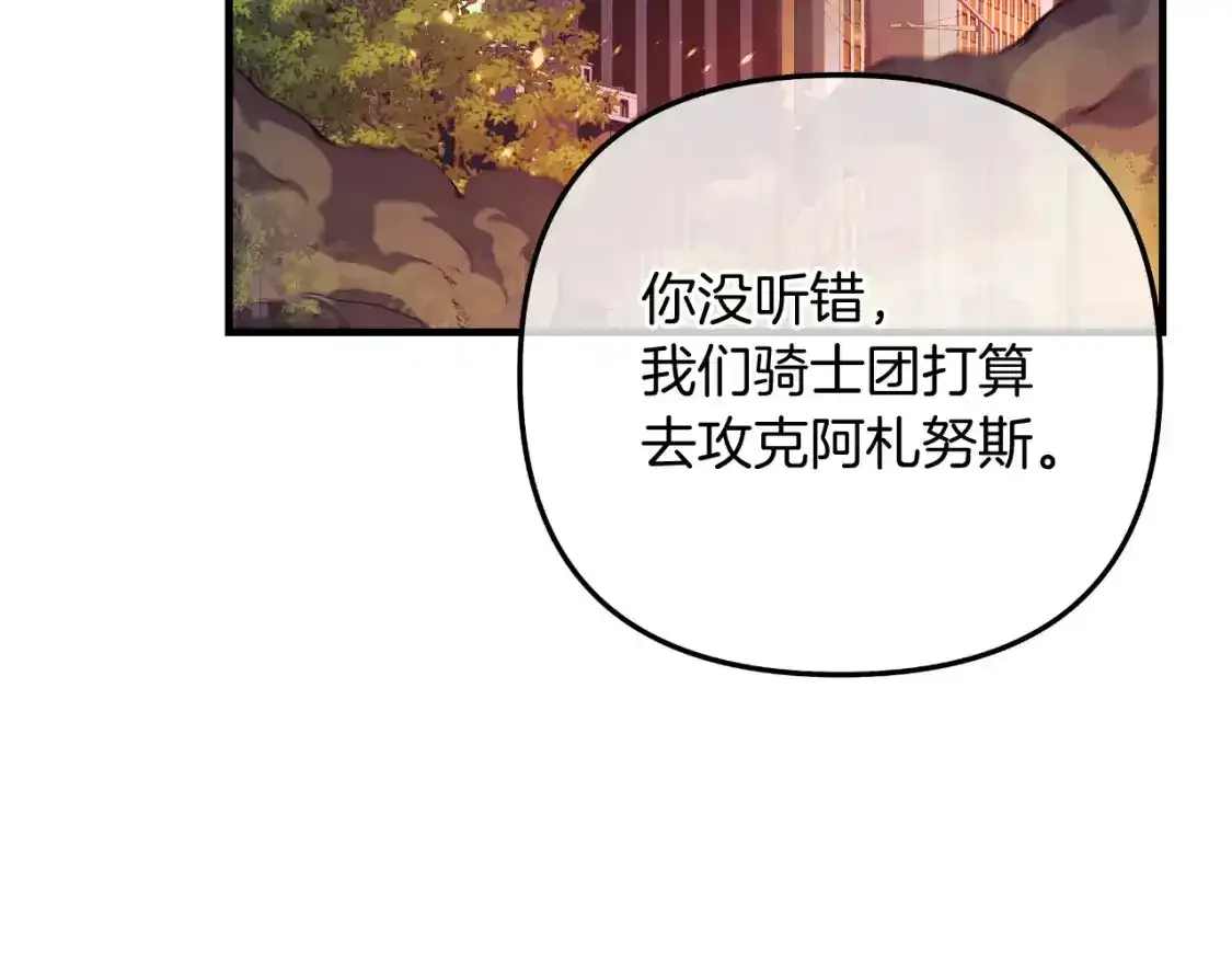 第95话 加入协会 第149页