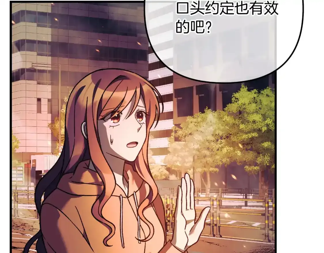 第95话 加入协会 第151页