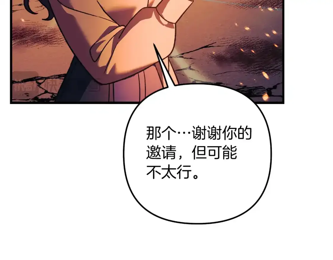第95话 加入协会 第152页