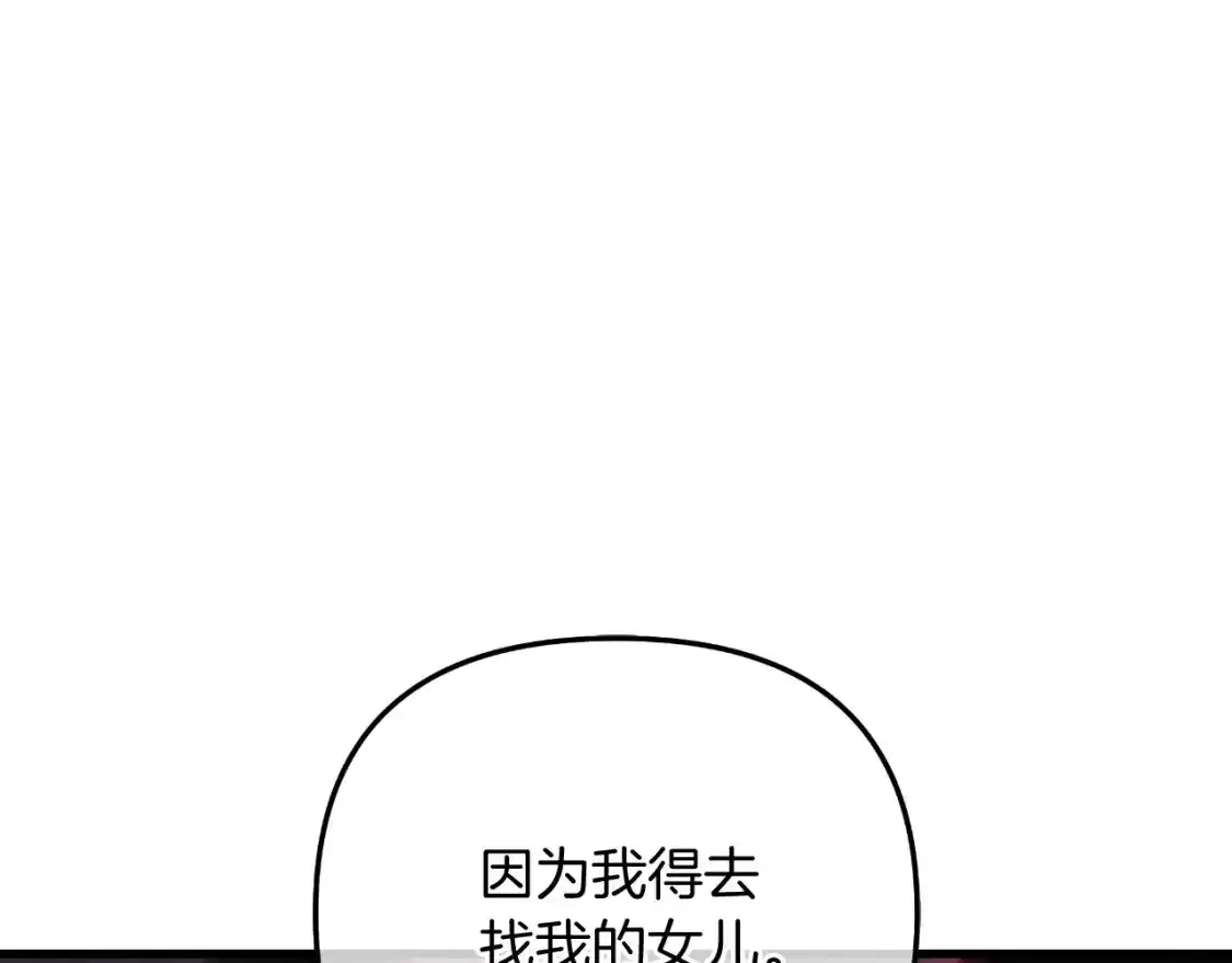 第95话 加入协会 第154页