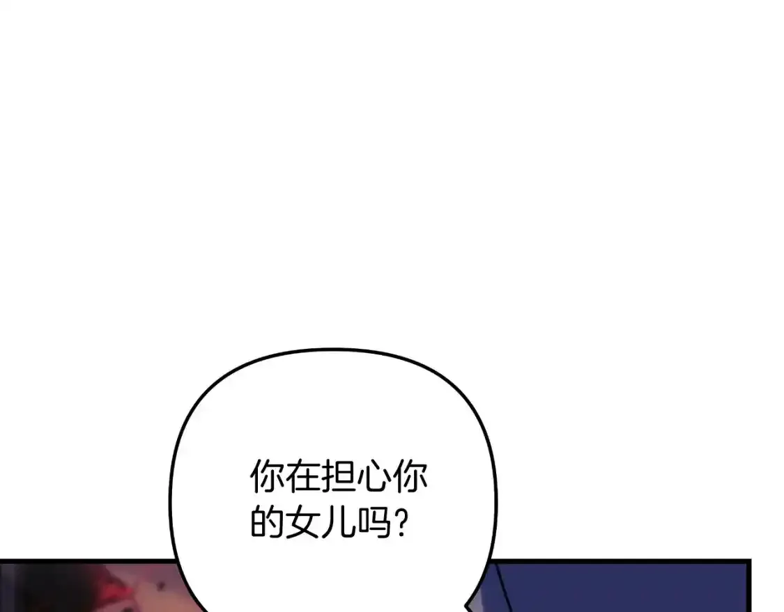 第95话 加入协会 第157页