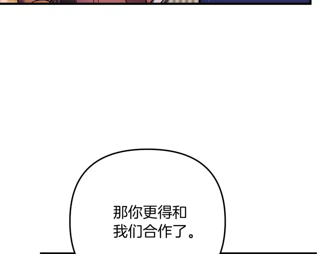 第95话 加入协会 第159页