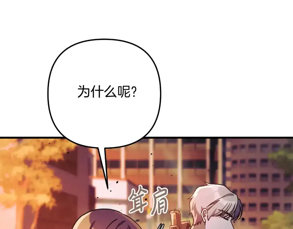 第95话 加入协会 第162页