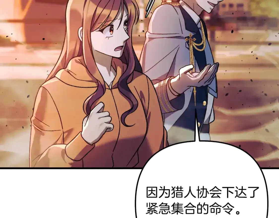 第95话 加入协会 第163页
