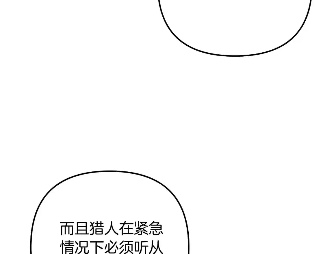 第95话 加入协会 第164页