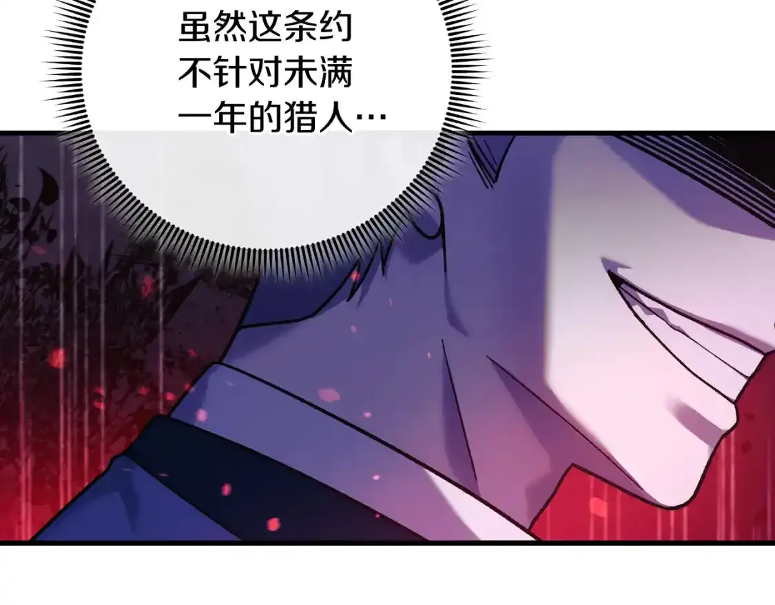 第95话 加入协会 第168页