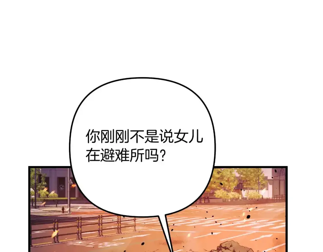 第95话 加入协会 第169页