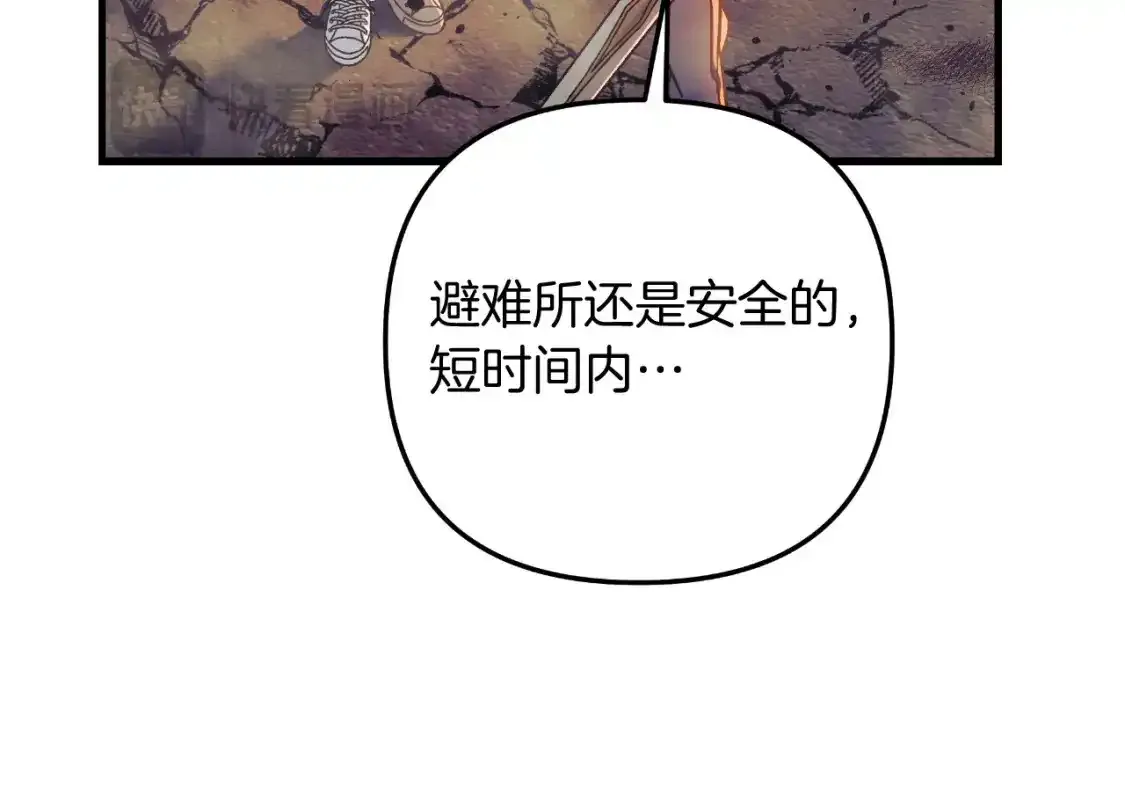 第95话 加入协会 第171页