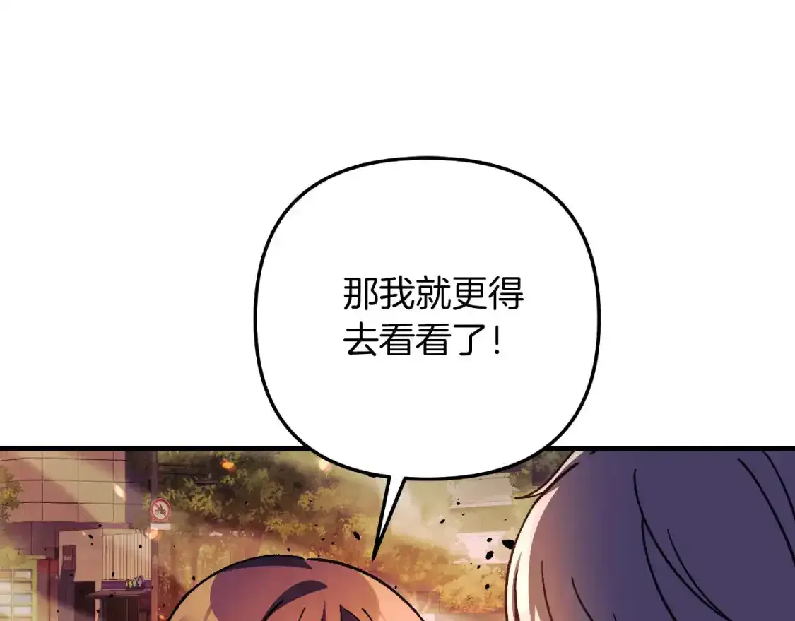 第95话 加入协会 第172页