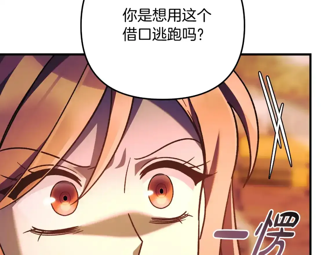 第95话 加入协会 第174页