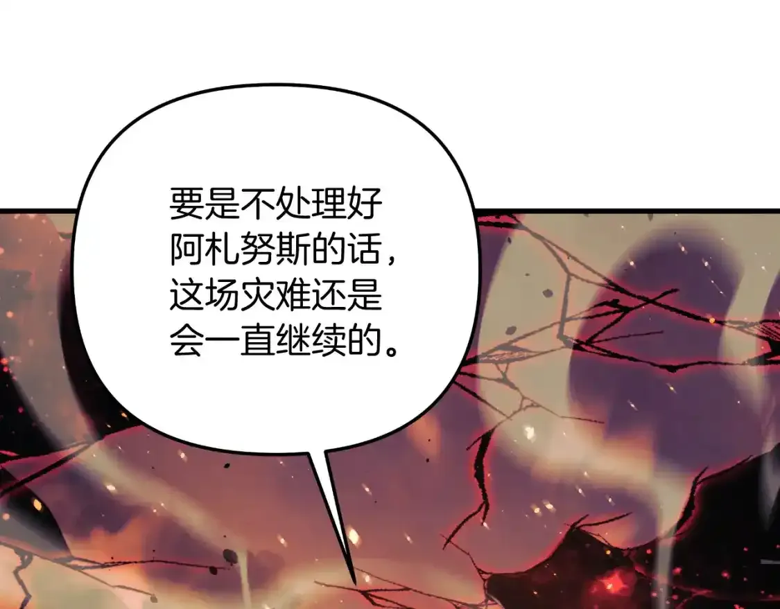 第95话 加入协会 第176页