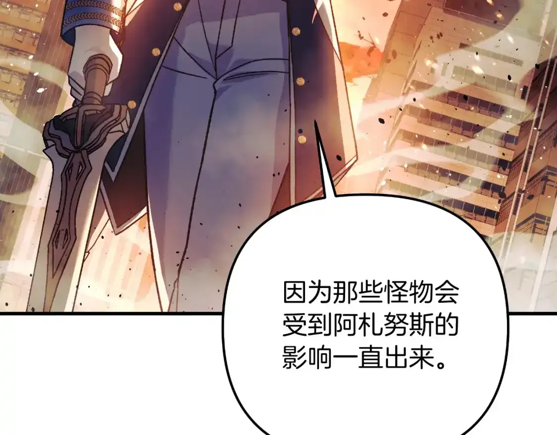 第95话 加入协会 第178页