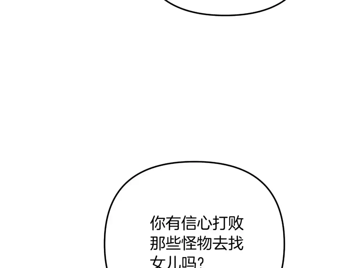 第95话 加入协会 第179页