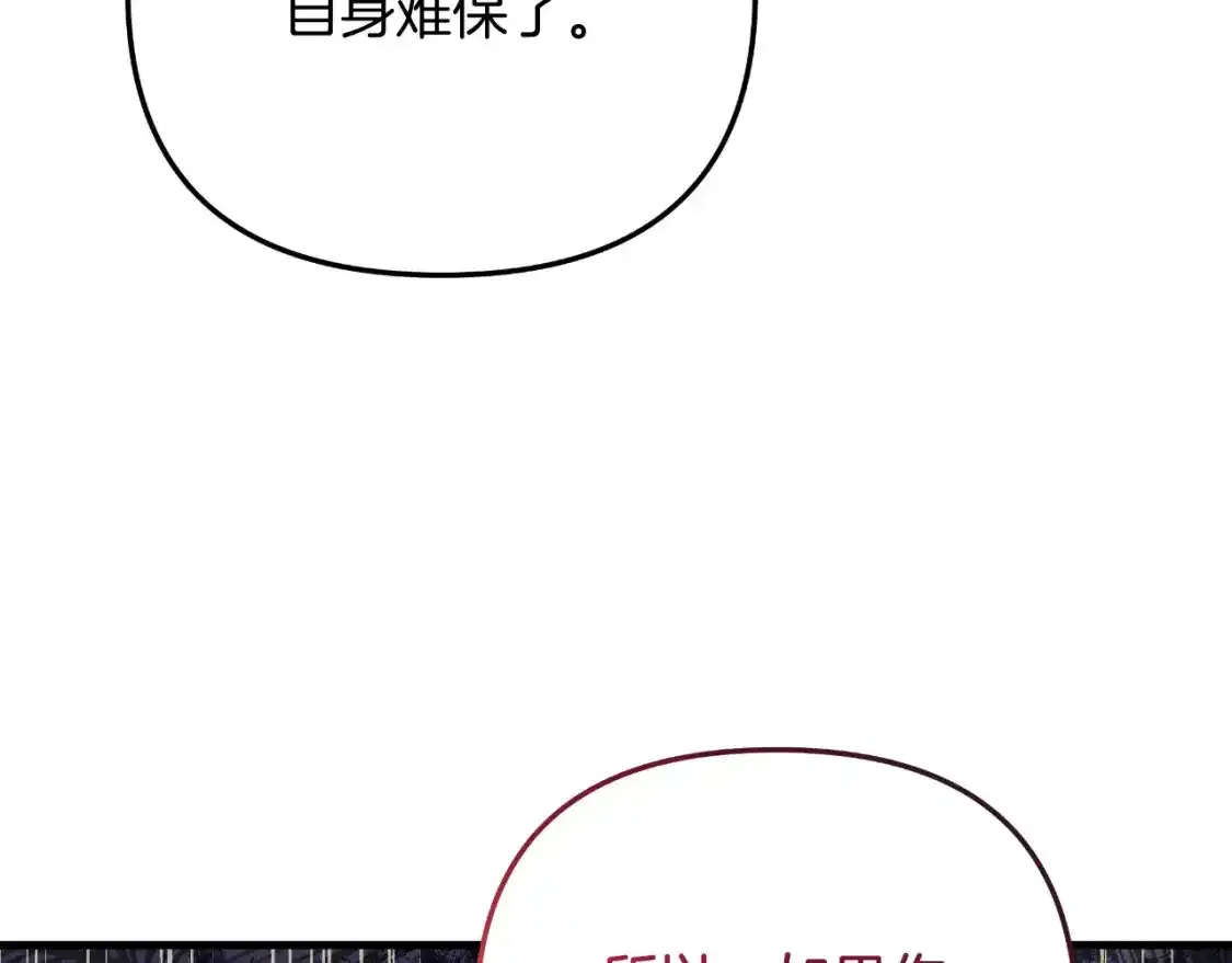 第95话 加入协会 第182页