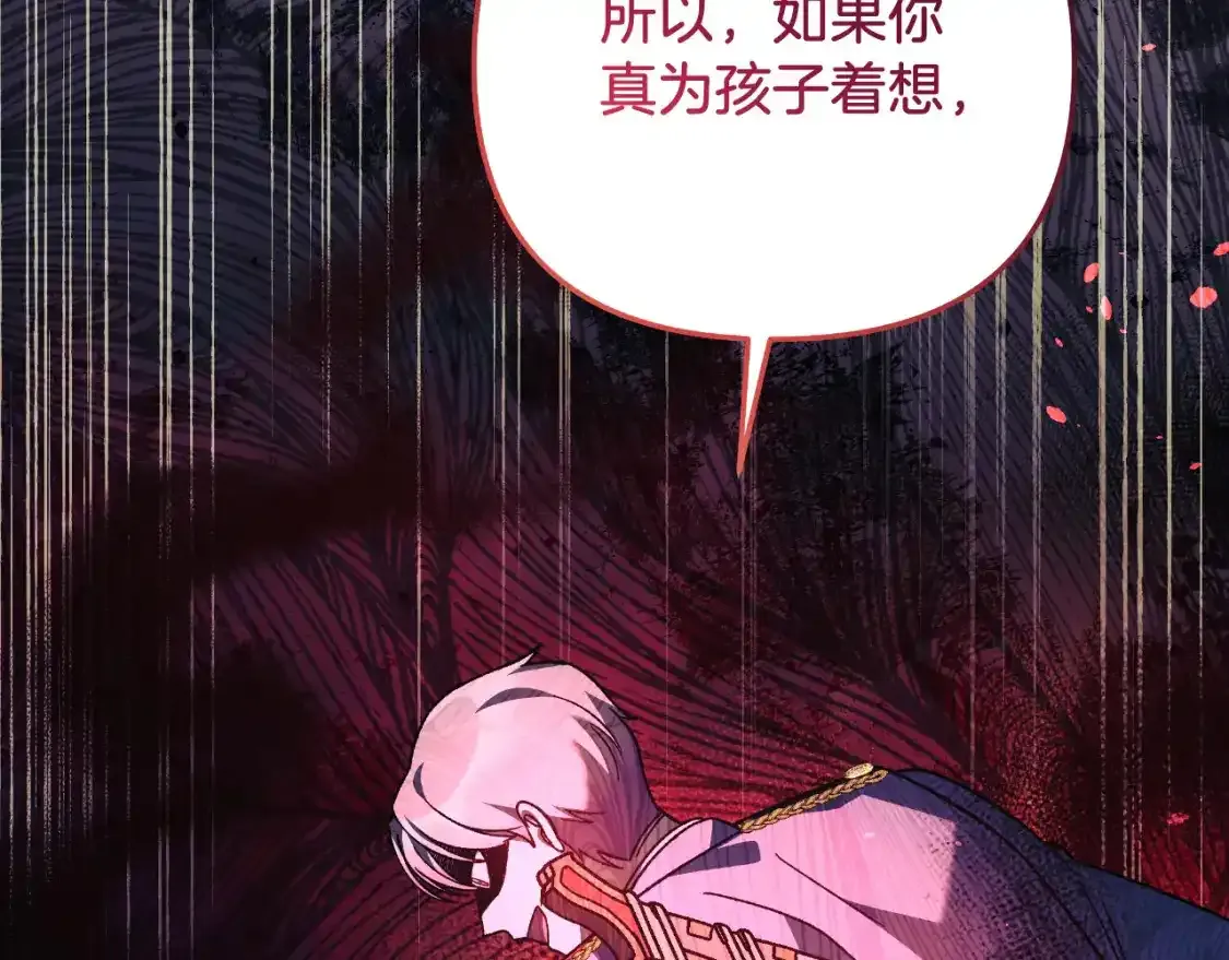 第95话 加入协会 第183页